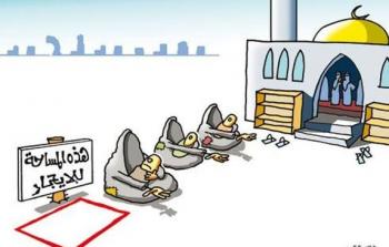 صورة تعبيرية عن التسول