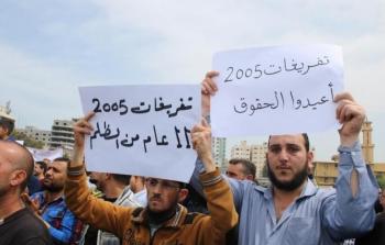 صورة أرشيفية