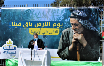 مهرجان يوم الأرض في أم الفحم