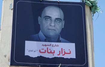 تسمية الدوار تخليدًا لمواقف بنات البطولية