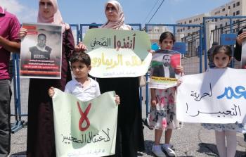 جانب من الوقفة التضامنية مع الصحفي الريماوي