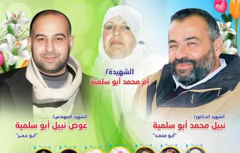 الاحتلال قصف منزل العائلة بشكل مباشر