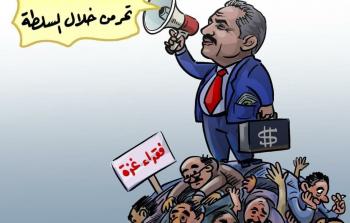 كاريكاتير بهاء ياسين