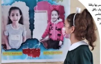 صورة تعبيرية