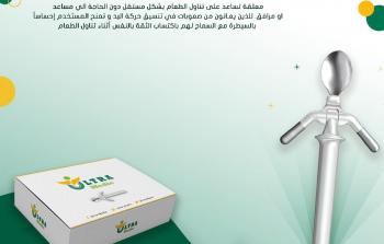 ملعقة ميكانيكية