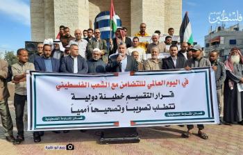 جانب من الوقفة