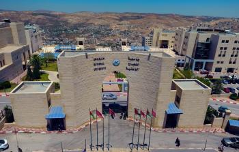 جامعة النجاح الوطنية في نابلس