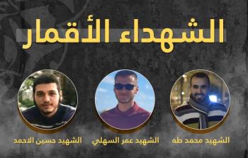 شهداء مجزرة قوات الأمن الوطني الفلسطيني في مخيم البرج الشمالي