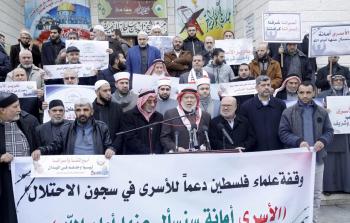 وقفة تضامنية مع الأسرى والأسيرات