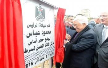 عباس يضع حجر الأساس لبناء مستشفى خالد الحسن قبل 6 سنوات