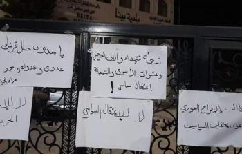 جانب من وقفة أهالي بيتا مساء الجمعة (صورة أرشيفية)