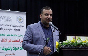 الأكاديمي بسام الأغبر