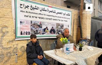 أبو الحمص ينتصر لأهالي الشيخ جراح بمكتبه الرمزي