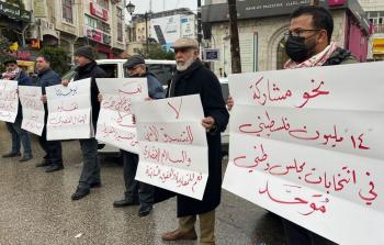 جانب من الوقفة وسط رام الله