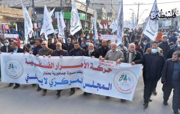 جانب من مسيرة 