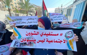 جانب من الوقفة الغاضبة لمنتفعي الشؤون الاجتماعية بغزة (تصوير: رمضان الأغا)