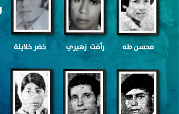 شهداء يوم الأرض