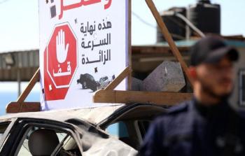 صورة أرشيفية