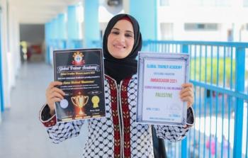 المعلمة أسماء معمر