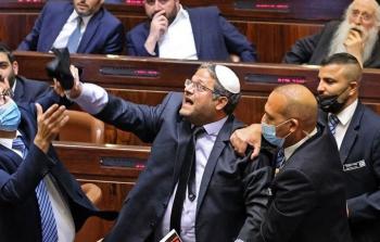 المتطرف اليميني عضو 