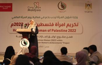 صورة من الحفل الذي نظمته وزارة شؤون المراة