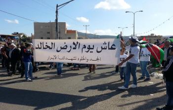 جانب من إحياء فعاليات يوم الأرض (صورة أرشيفية)