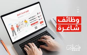 وظائف شاغرة.