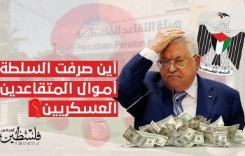 تحقيق صحيفة فلسطين