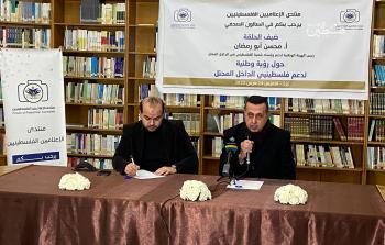 مؤتمر الهيئة الوطنية (تصوير: ياسر فتحي)