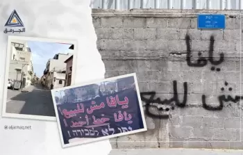 أهالي يافا يناضلون ضد محاولات الاحتلال الاستيلاء على منازلهم (صورة أرشيفية)