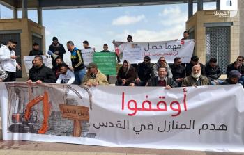 جانب من وقفة أهالي جبل المكبر (القسطل)