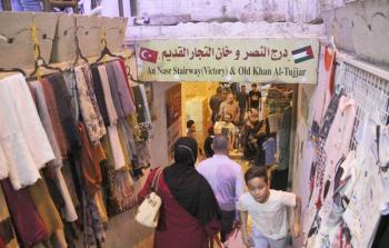 السوق النازل- أرشيف