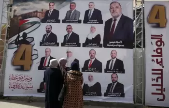 صورة أرشيفية