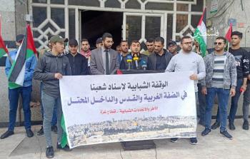 جانب من الوقفة التضامنية (تصوير: ياسر فتحي)