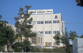 جامعة بوليتكنيك الخليل
