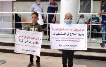 جانب من وقفة احتجاجية على حرمان مرضى الأورام بغزة من حقهم في العلاج (صورة أرشيفية)