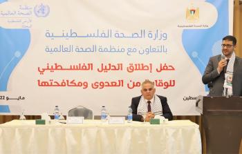 جانب من احتفال وزارة الصحة بإطلاق الدليل الفلسطيني للوقاية من العدوى ومكافحتها