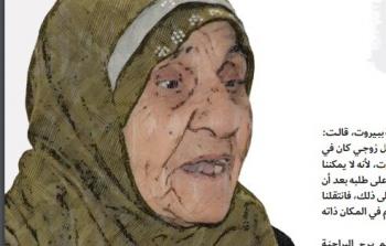 حياة اللحام