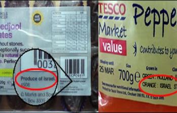 وسم منتجات المستوطنات