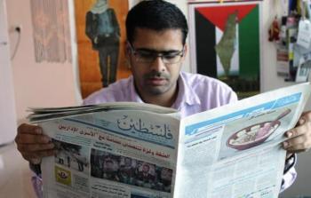 صحيفة فلسطين