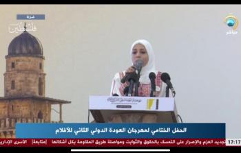 جانب من الحفل الختامي