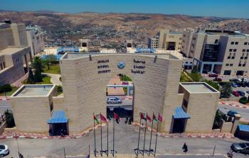 جامعة النجاح