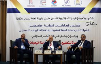 المؤتمر الدولي 