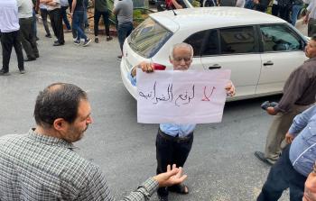 مواطن يرفع لافتة كتب عليها 