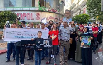 رفع صورة هريش خلال وقفة ضد الاعتقال السياسي برام الله اليوم