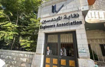 نقابة المهندسين في الضفة