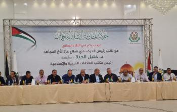 جانب من اللقاء الوطني الذي نظمته دائرة العلاقات الوطنية في حركة حماس بغزة