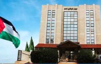 ديوان الموظفين العام بغزة