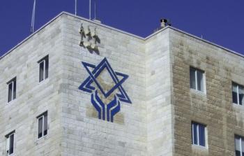 مقر الوكالة اليهودية في روسيا