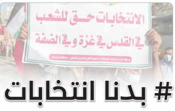 الشعب الفلسطيني: 